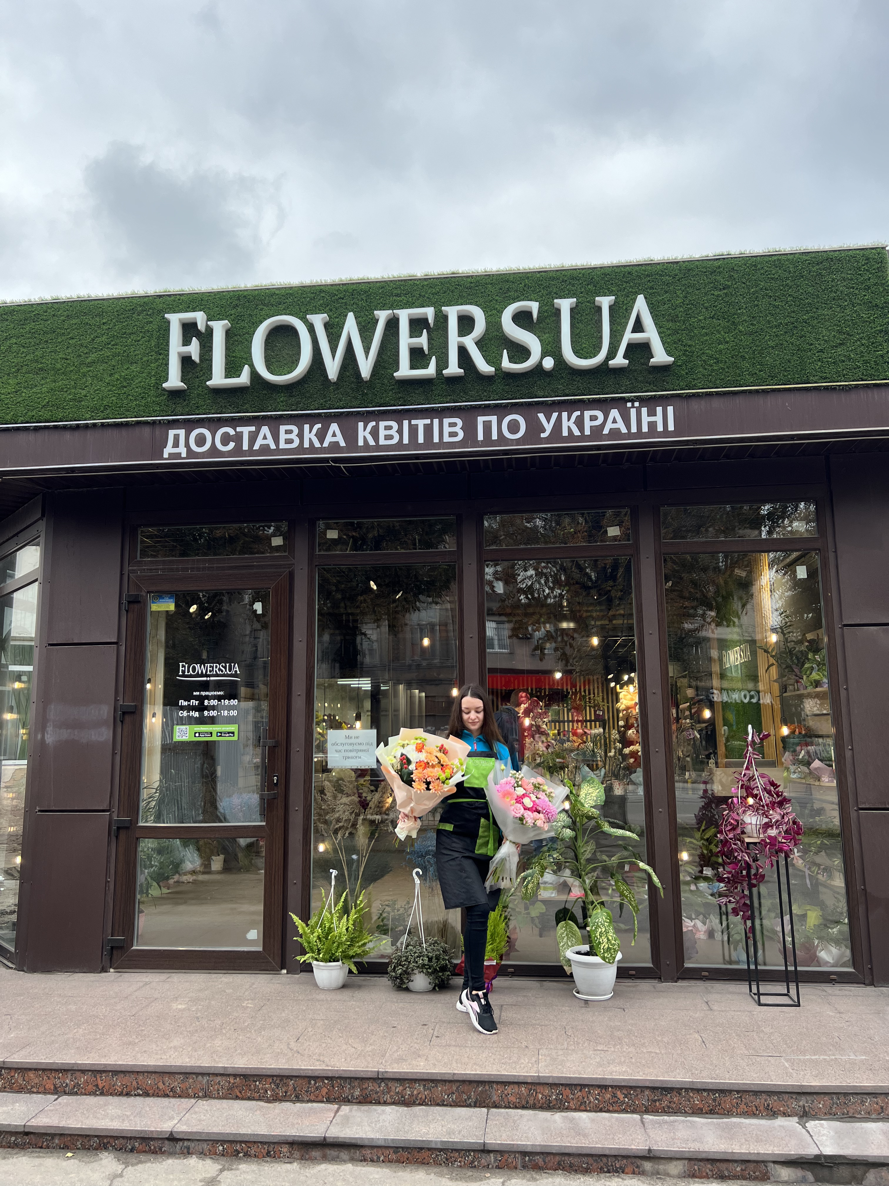Магазин квітів FLOWERS.UA в місті Кам’янське