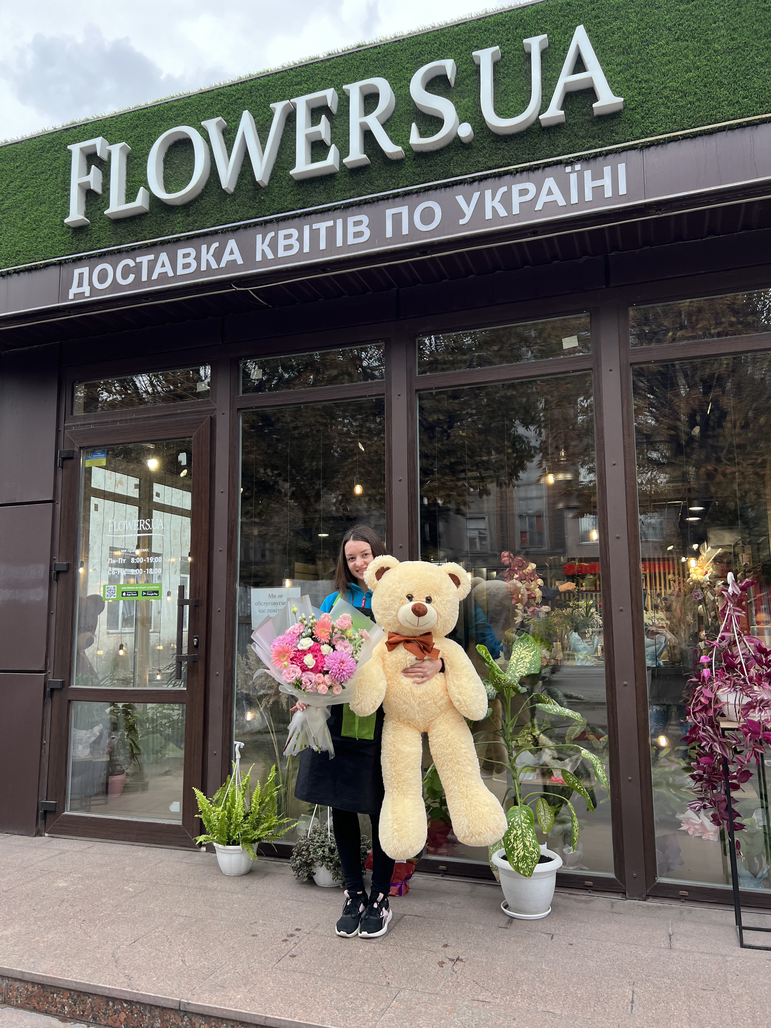 Магазин квітів Кам’янське