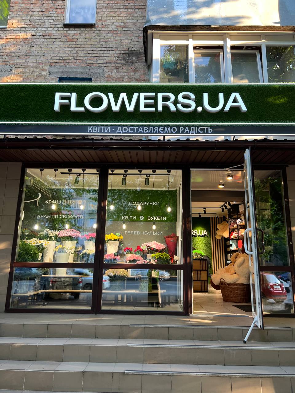 Квітковий магазин Flowers.ua Вишневе