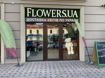 Увага! Відкриття квіткової крамниці FLOWERS.UA у місто Одеса, вул. Мала Арнаутська, 71 