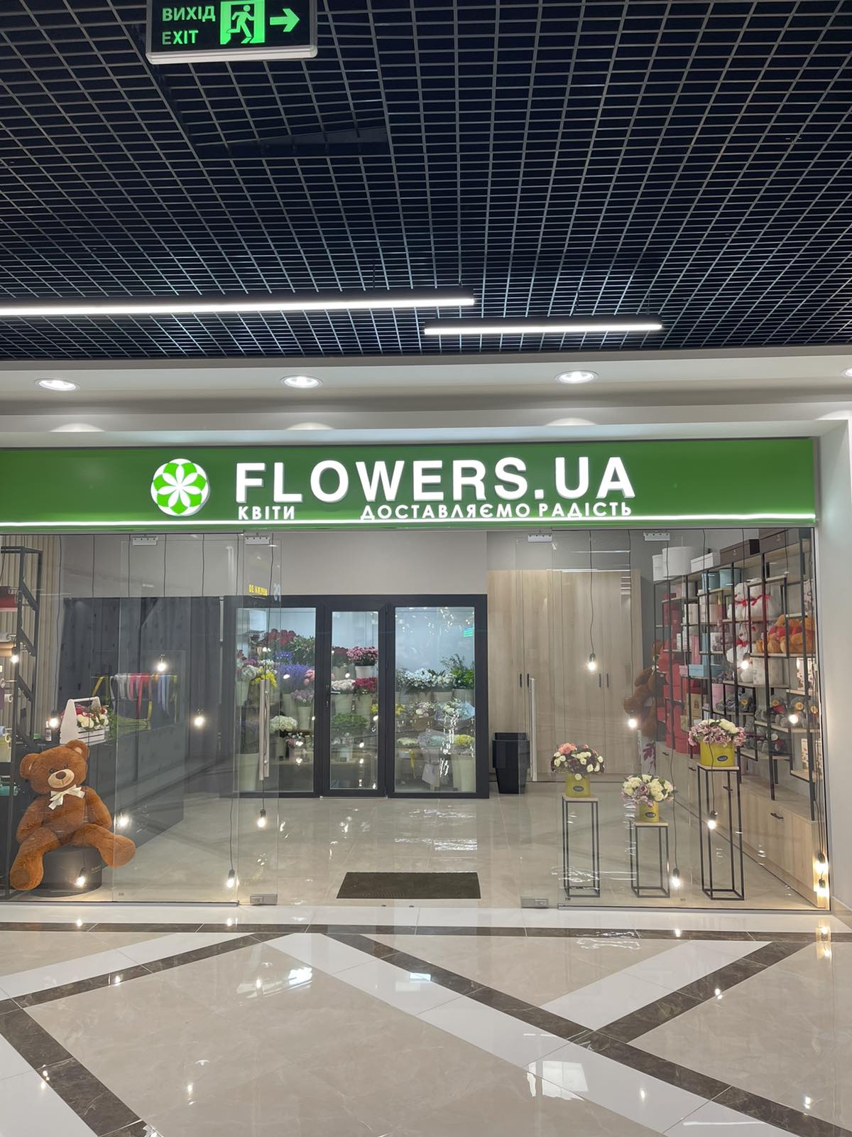 Магазин квітів Flowers.ua в Одесі, Перлинна