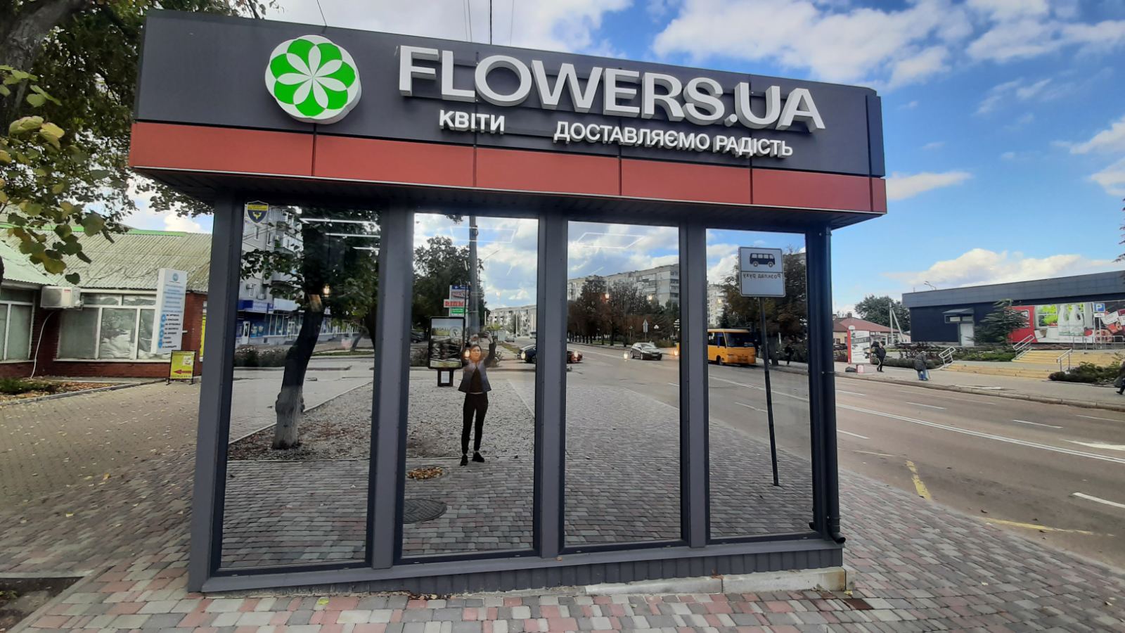 Магазин квітів FLOWERS.UA в місті Павлоград