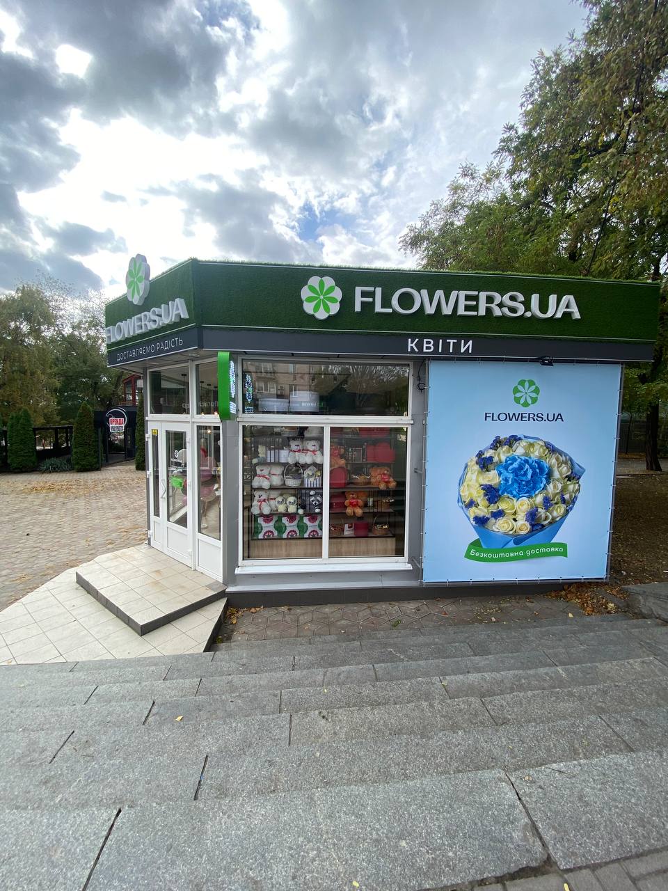 Магазин квітів FLOWERS.UA