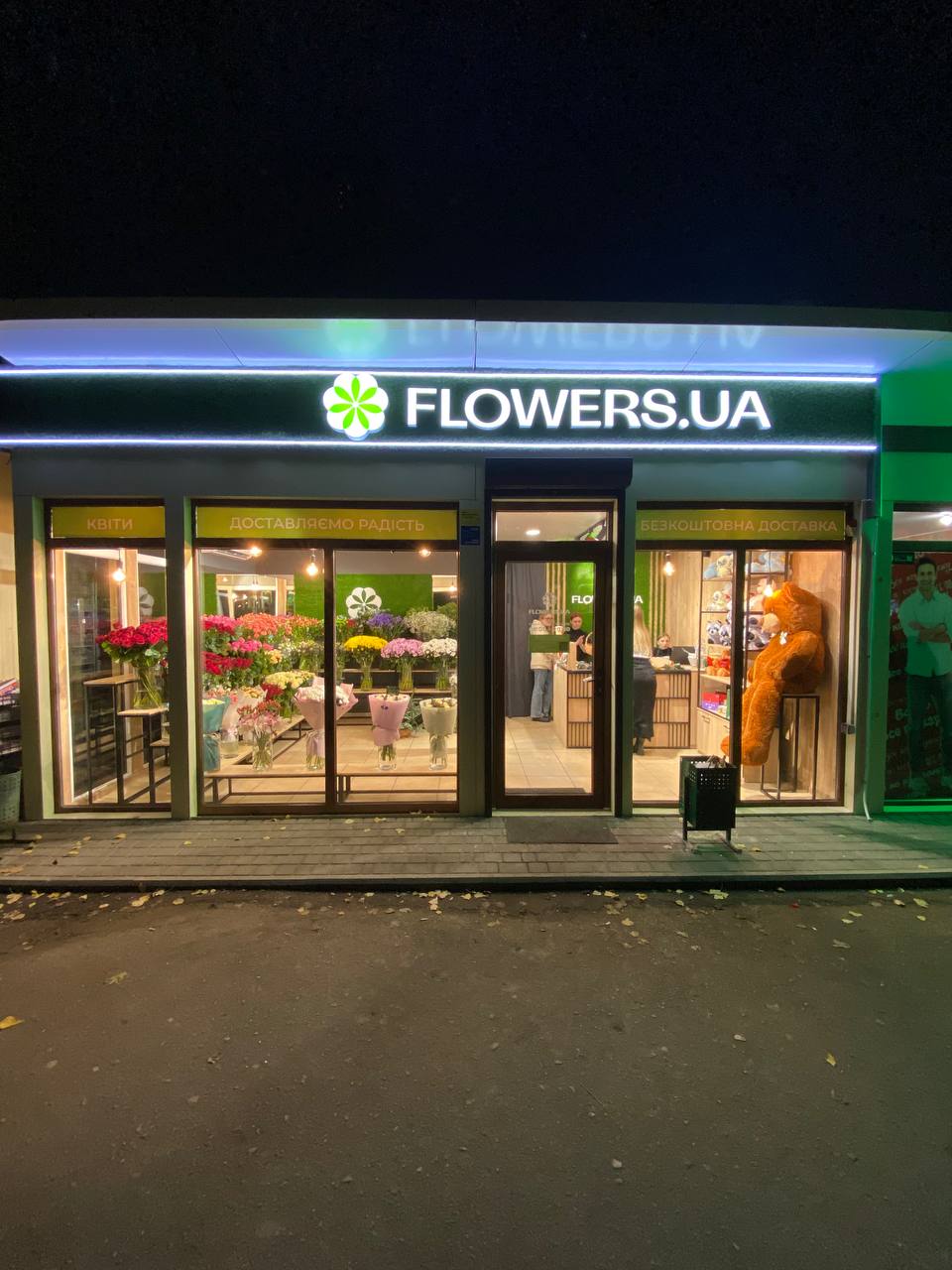 Магазин квітів FLOWERS.UA в місті Одеса, проспект Добровольского, 123