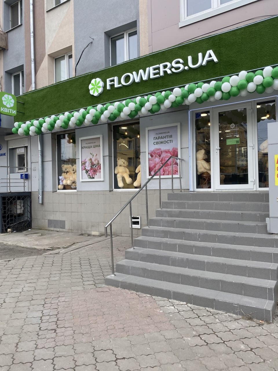 Магазин квітів FLOWERS.UA в місті Дніпро, проспект Слобожанський, 87
