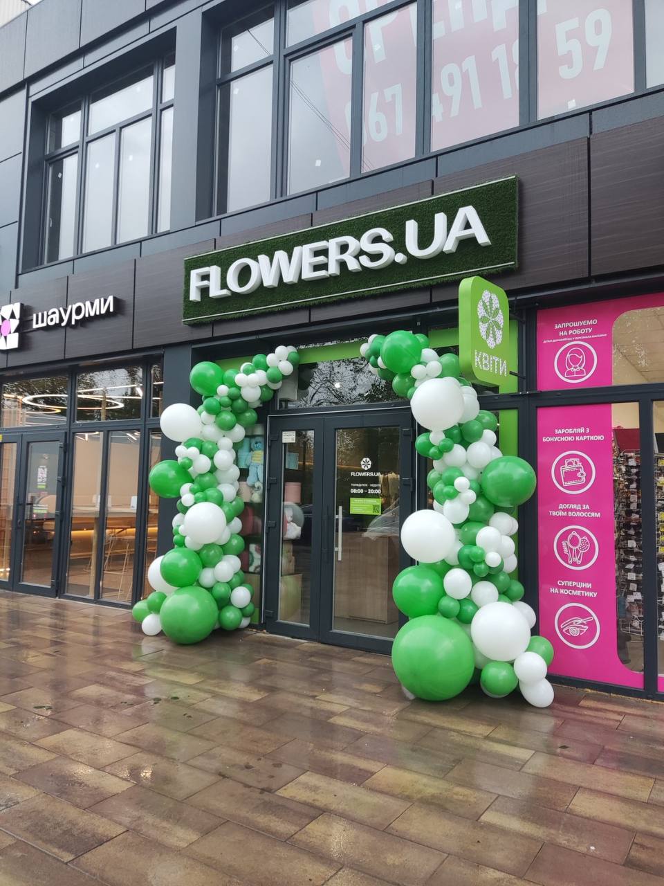 Магазин квітів FLOWERS.UA в місті Буча, вулиця Левка Лук'яненко (Жовтнева), 64