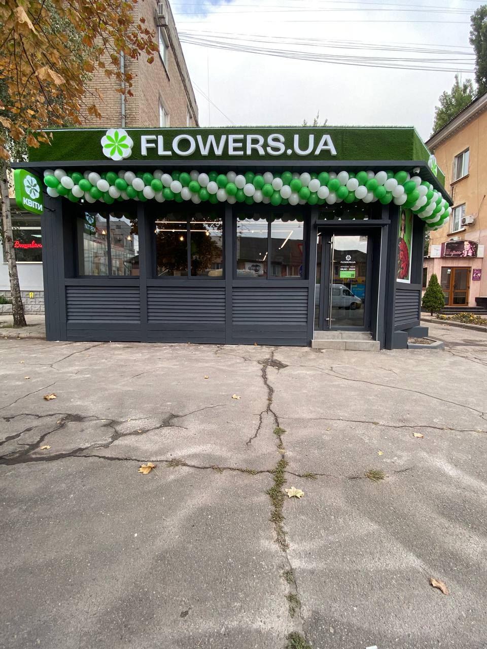 Магазин квітів Flowers.ua Кривий Ріг