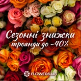 Сезонные скидки до 40% до 10.12.2024