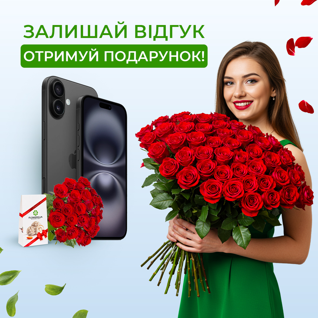 Даруємо ПОДАРУНКИ за відгуки!
