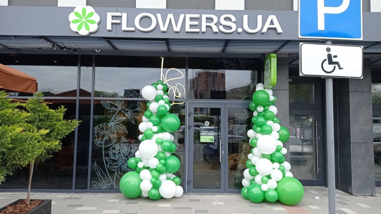 Магазин квітів FLOWERS.UA в місті Львів, вулиця Замарстинівська, 170Ж