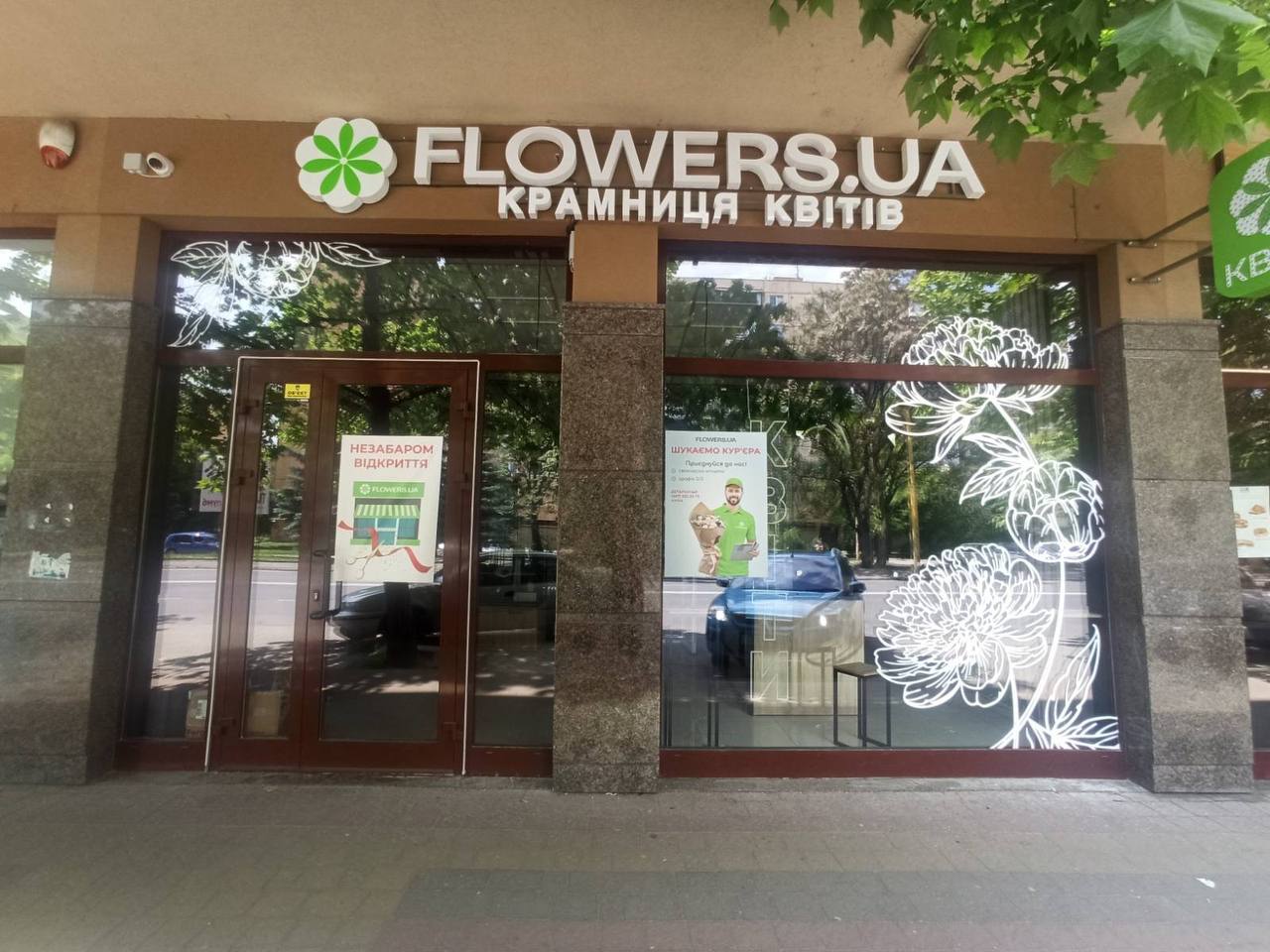 Магазин квітів FLOWERS.UA в місті Ужгород, вулиця Минайська, 18г