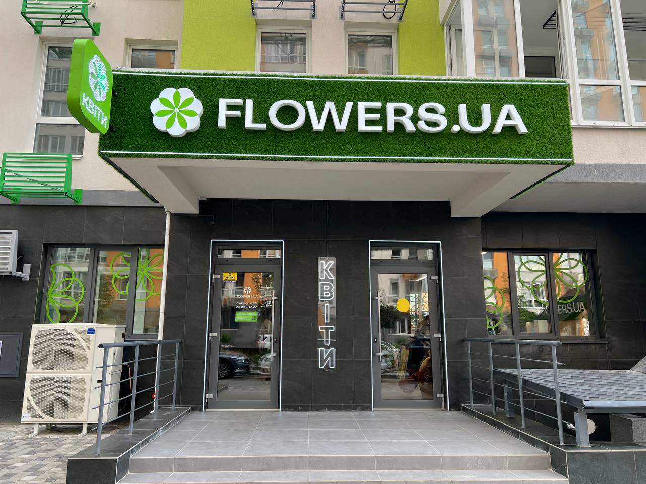 Магазин квітів FLOWERS.UA в місті Київ, вулиця Олеся Бердника, 1В