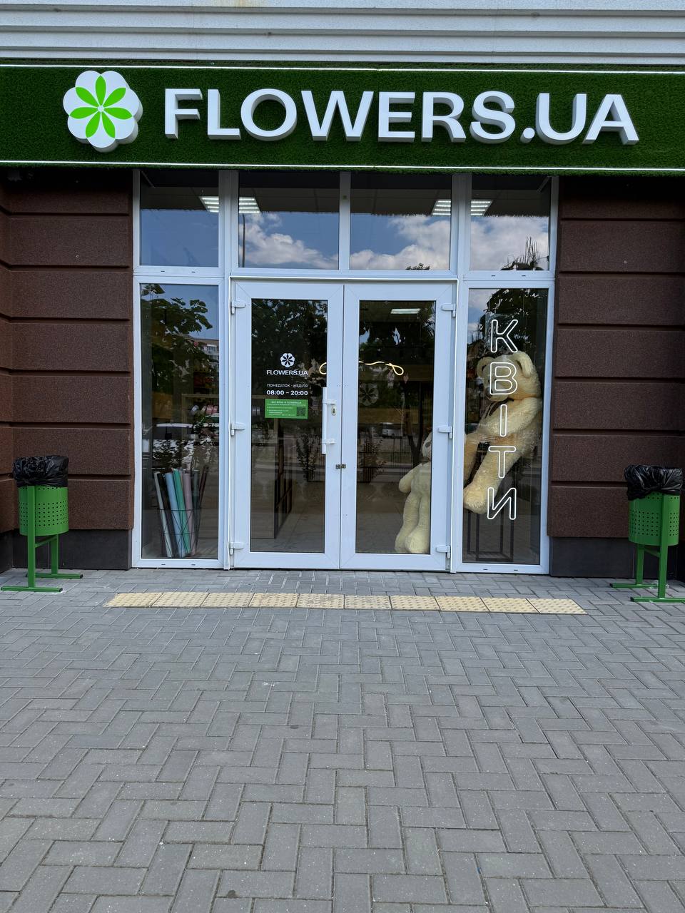 Магазин квітів FLOWERS.UA в місті Миколаїв, вулиця Лазурна, 9