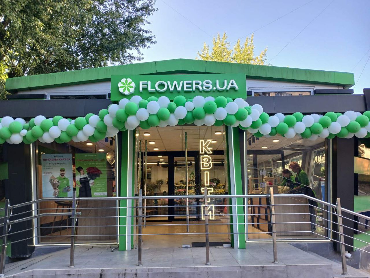 Магазин квітів FLOWERS.UA в місті Львів