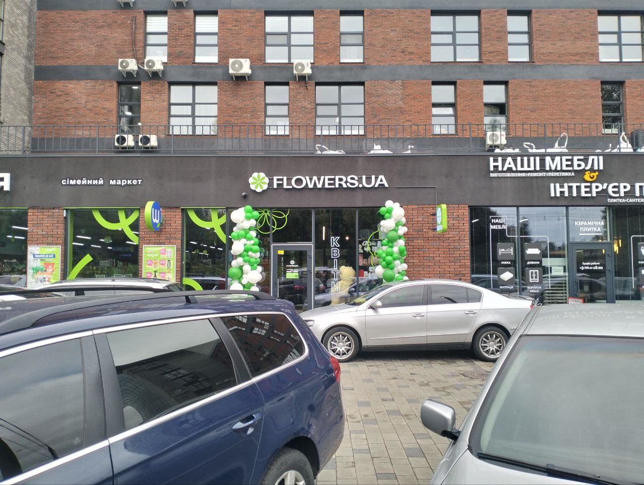 Магазин квітів FLOWERS.UA в місті Хмельницький