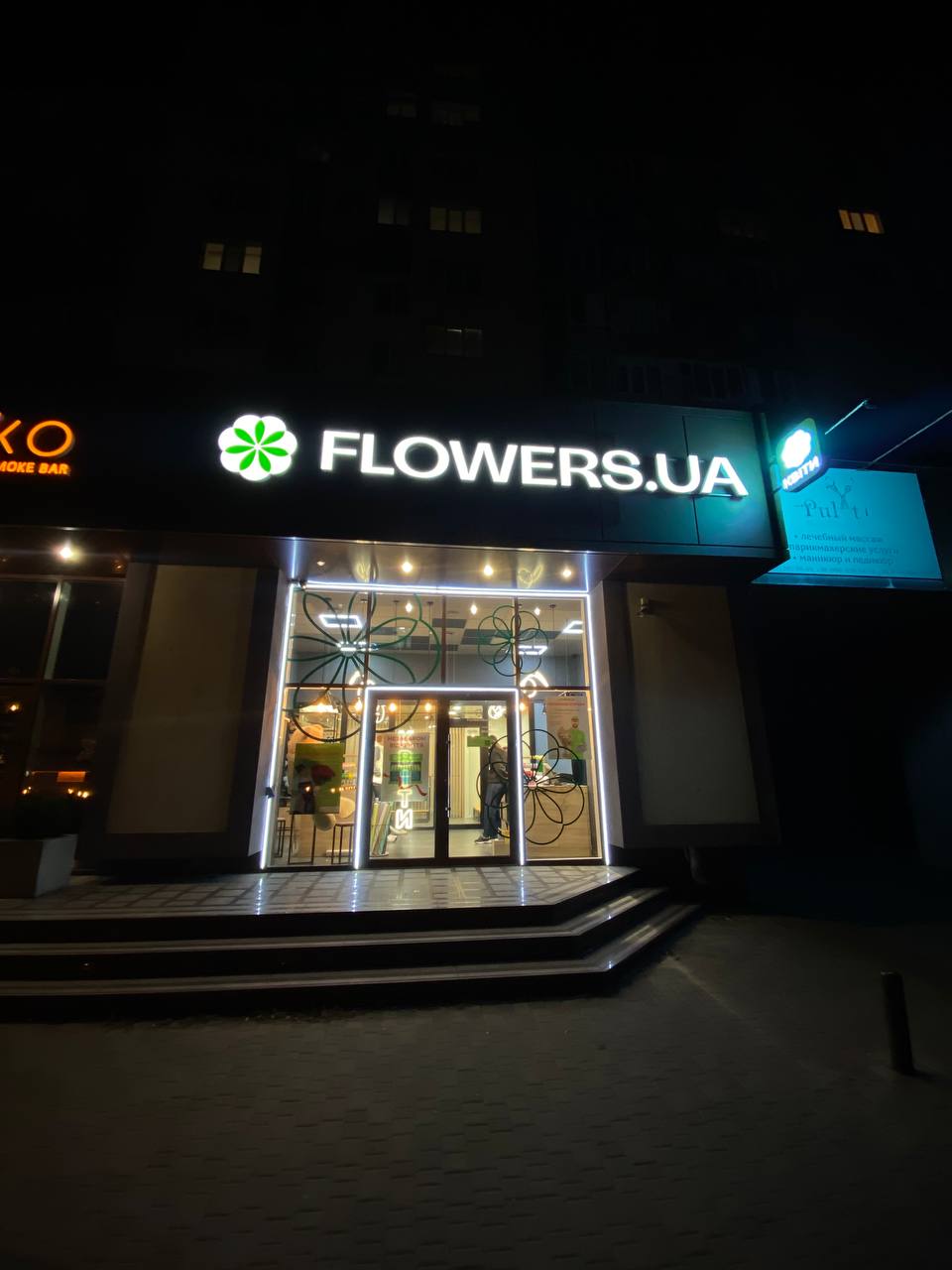 Магазин квітів FLOWERS.UA в місті Черкаси, вулиця Смілянська, 2