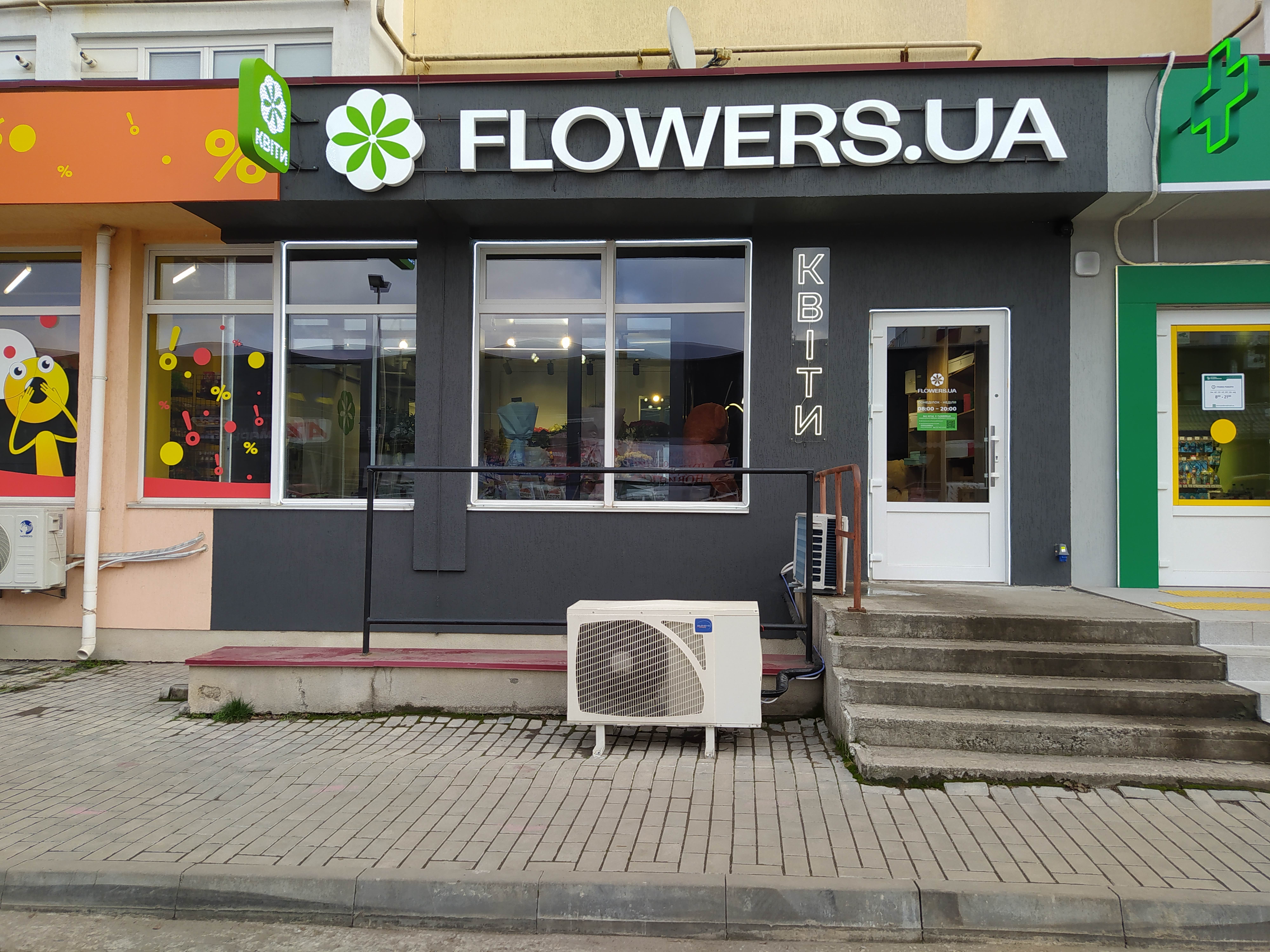 Доставка квітів Кам'янець-Подільський