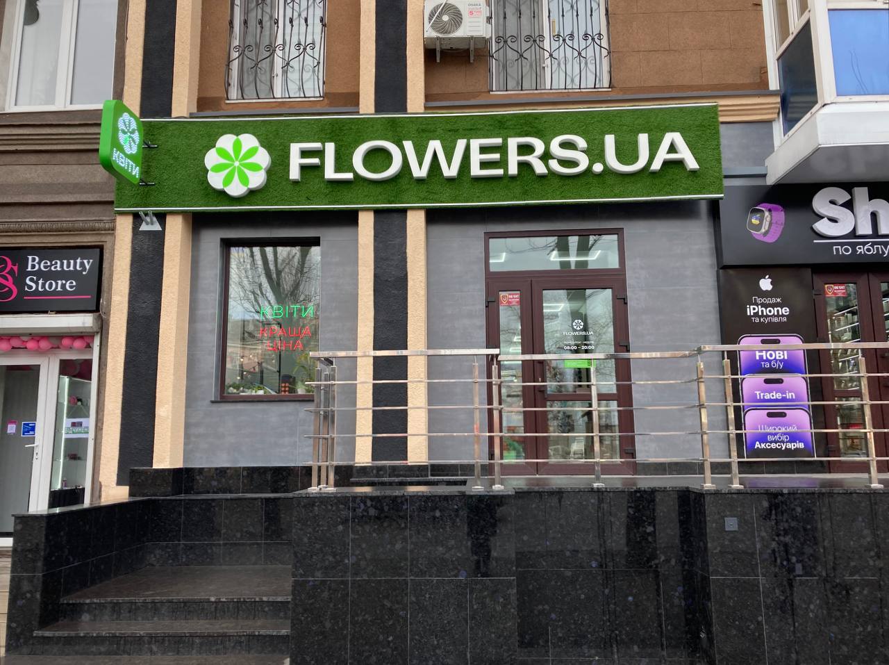 Магазин квітів FLOWERS.UA в місті Камʼянське, проспект Тараса Шевченка, 3