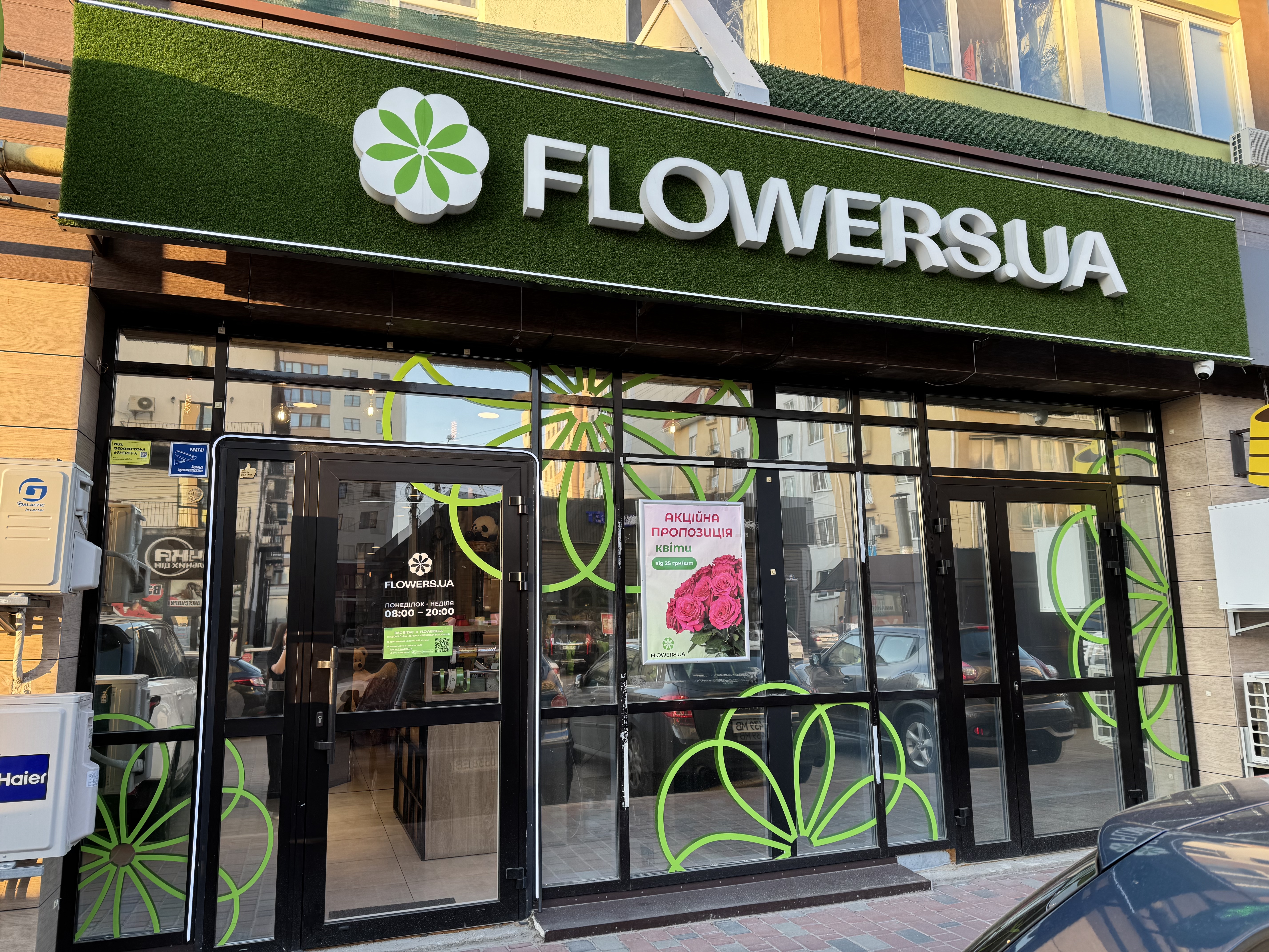 Магазин квітів FLOWERS.UA в місті Софіївська Борщагівка, вулиця Академіка Шалімова, 65