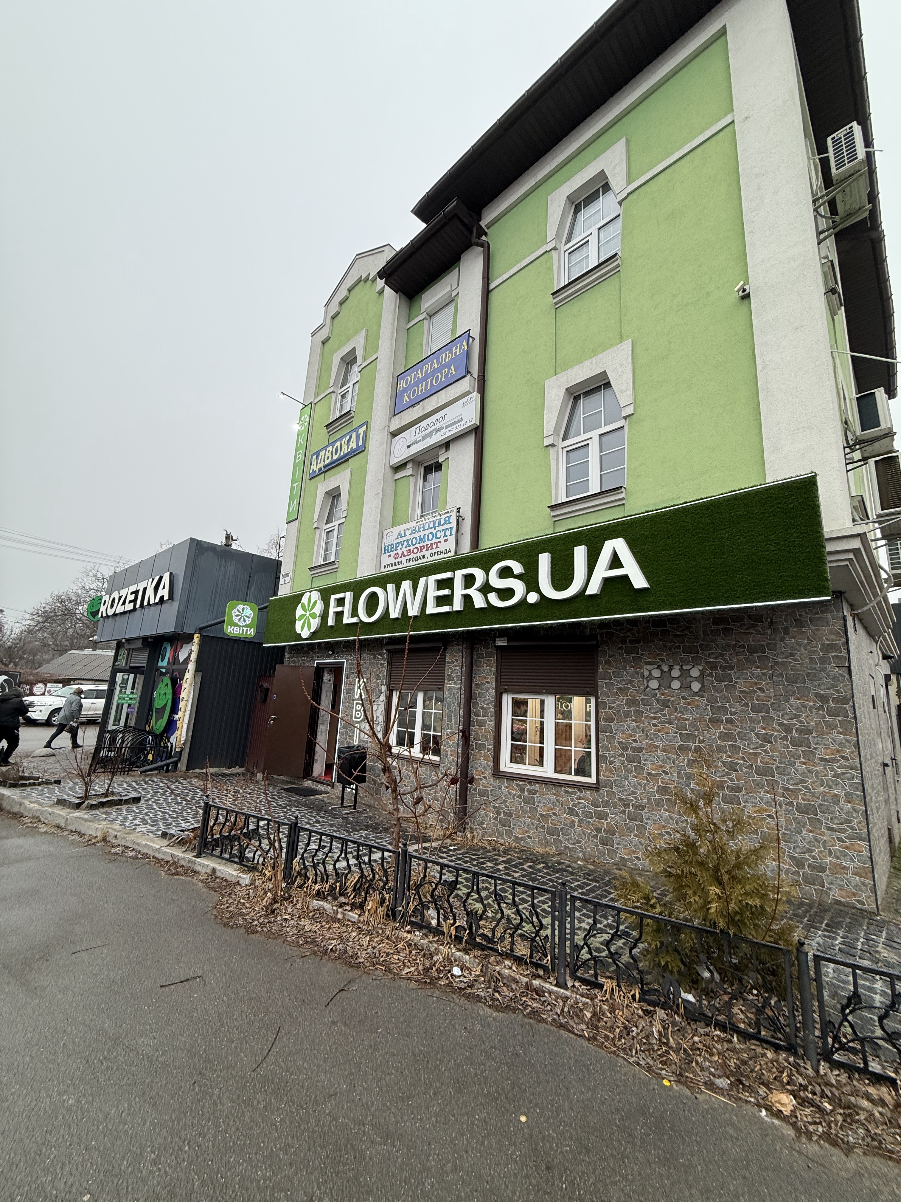 Магазин квітів FLOWERS.UA в місті Боярка, вулиця Садова, 4а