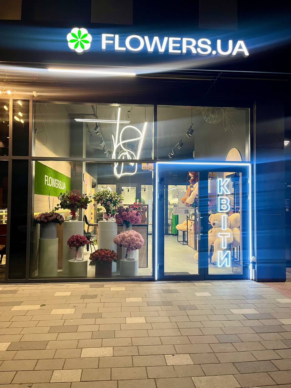 Магазин квітів FLOWERS.UA в місті Львів, вулиця Замарстинівська, 170Ж