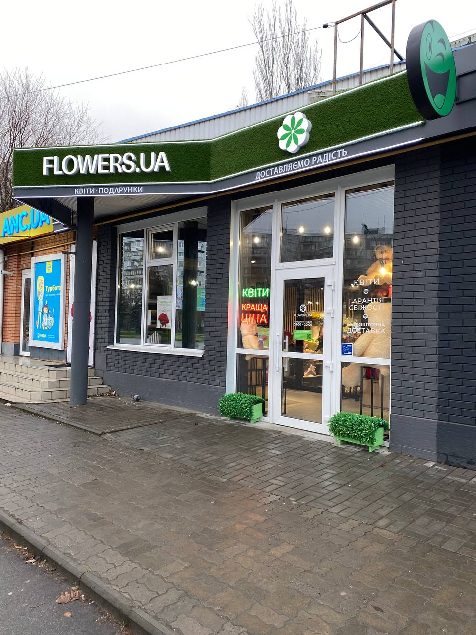 Магазин квітів FLOWERS.UA в місті Запоріжжя, Ювілейний проспект, 29 А