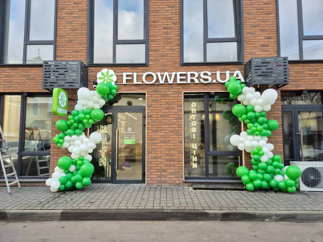 Магазин квітів FLOWERS.UA в місті Коломия, вул. Василя Нагірного, 30