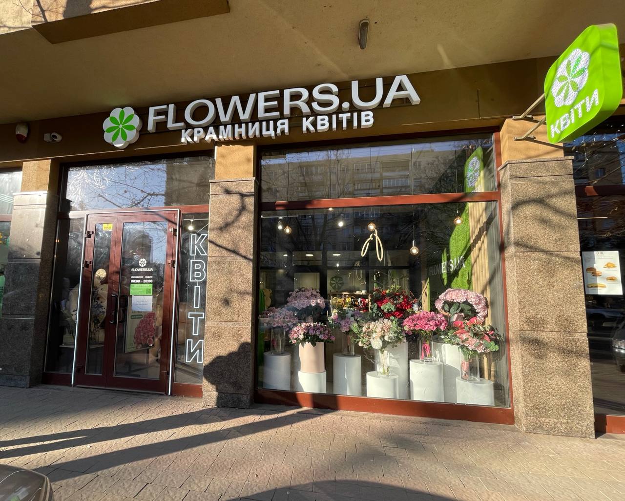 Магазин квітів FLOWERS.UA в місті Ужгород, вулиця Минайська, 18г