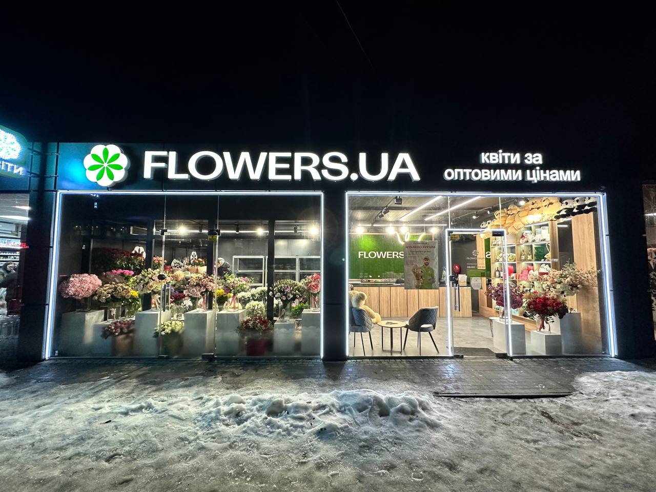 Магазин квітів FLOWERS.UA в місті Дрогобич, вулиця Грушевського, 15