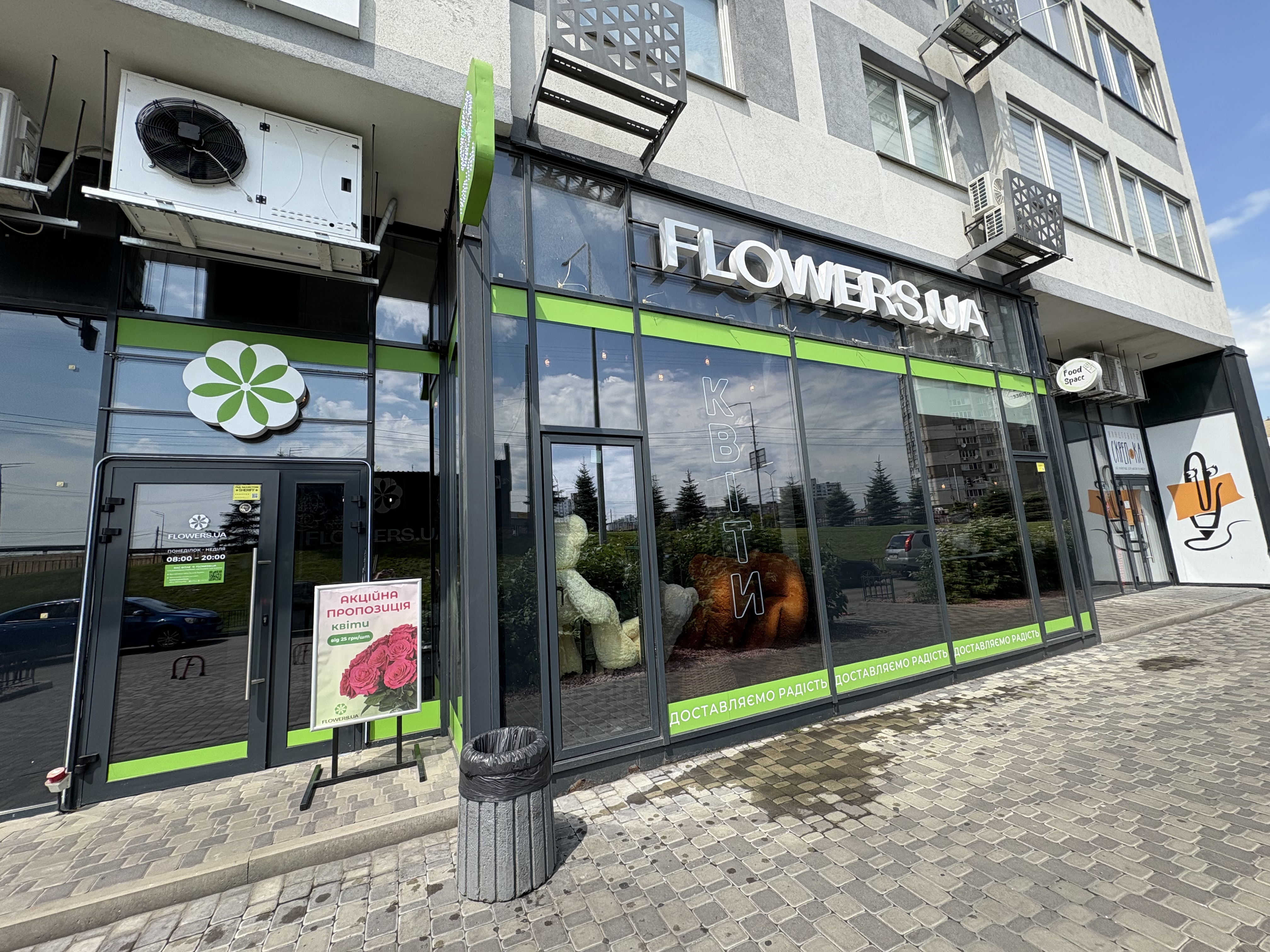 Магазин квітів FLOWERS.UA в місті Київ, вулиця Ревуцького, 40