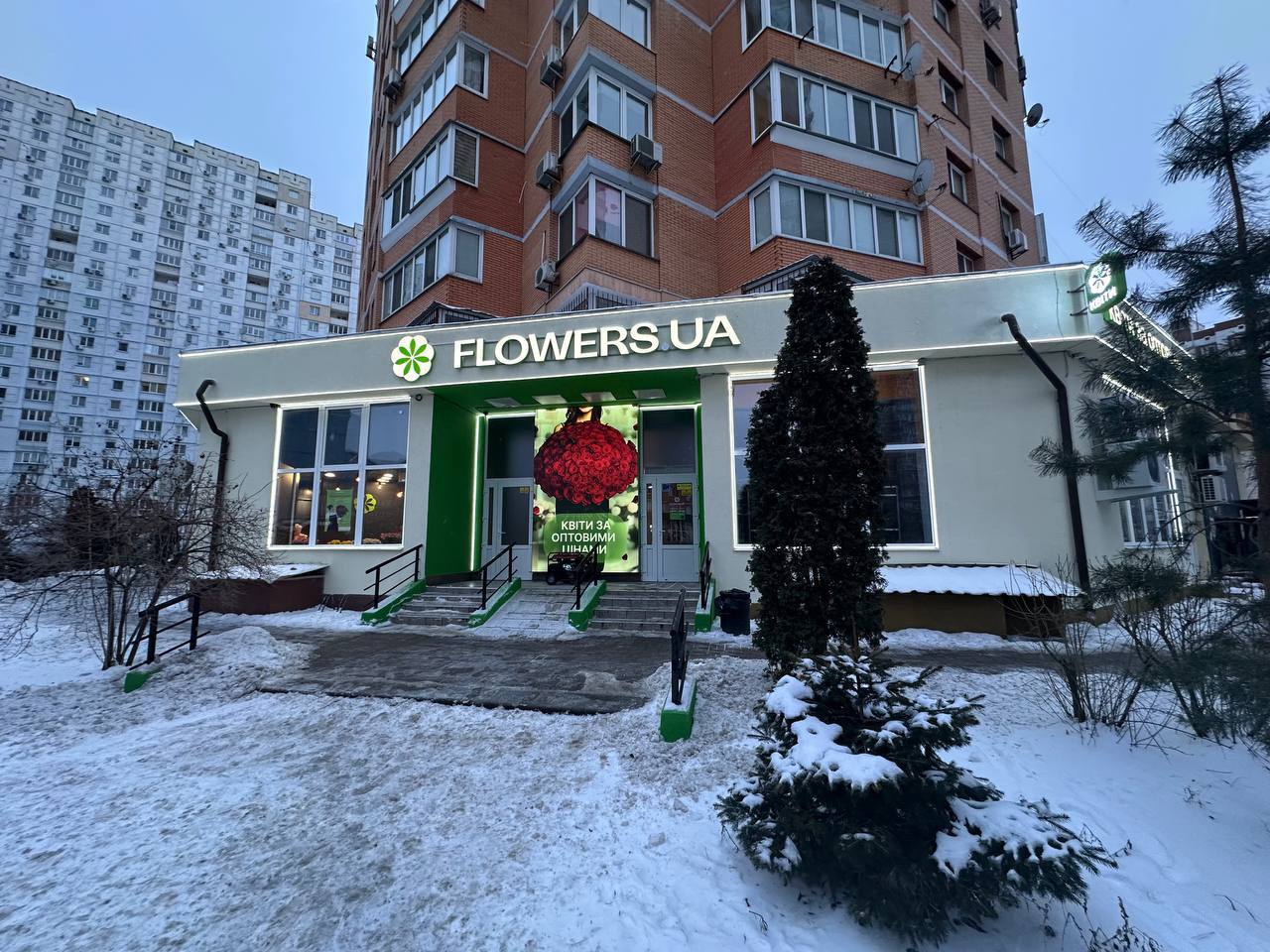 Магазин квітів FLOWERS.UA в місті Київ, вул. Костянтина Данькевича 14, Деснянський р-н, Троєщина