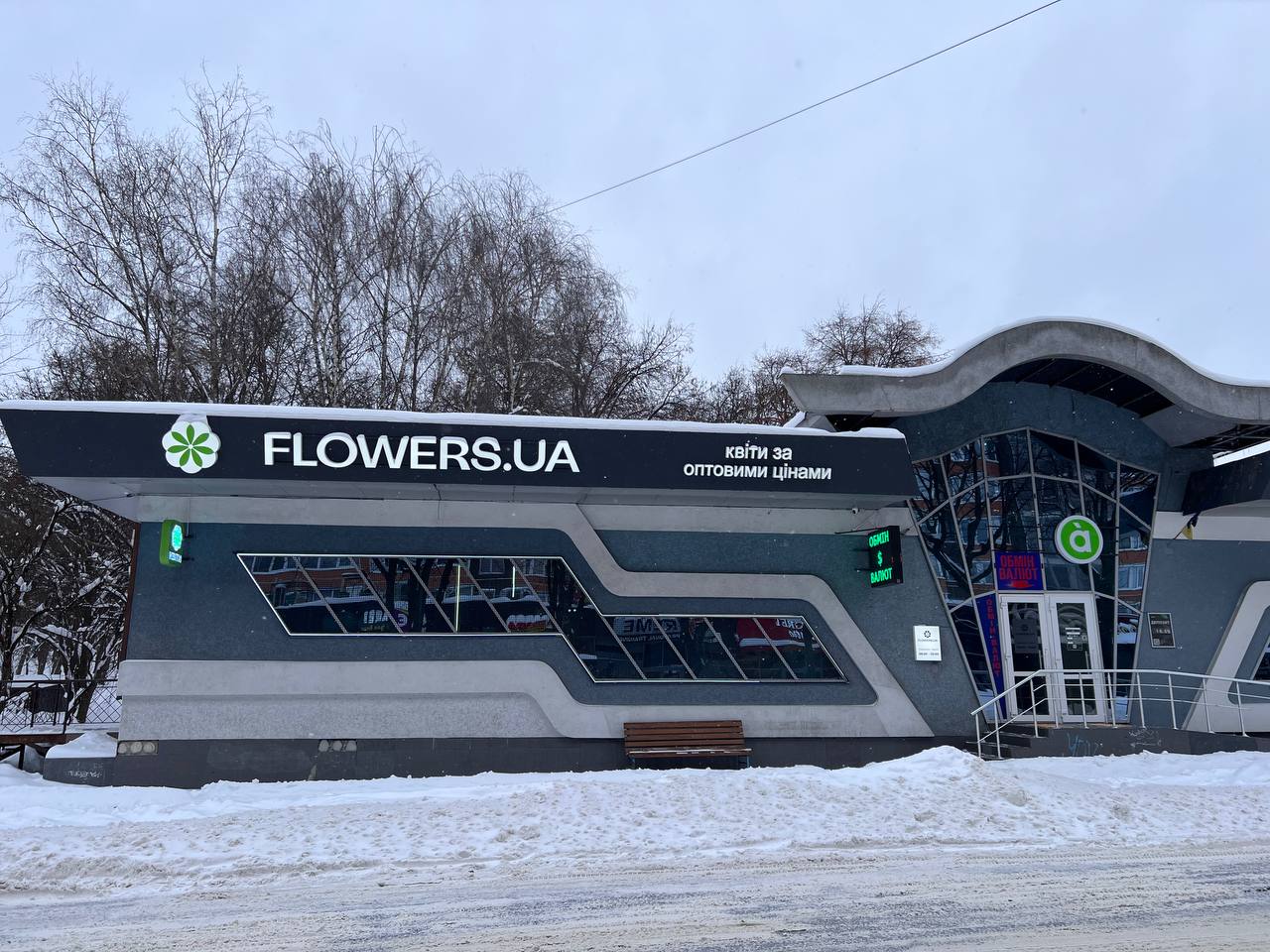Магазин квітів FLOWERS.UA в місті Рівне, вул. Чорновола, 27