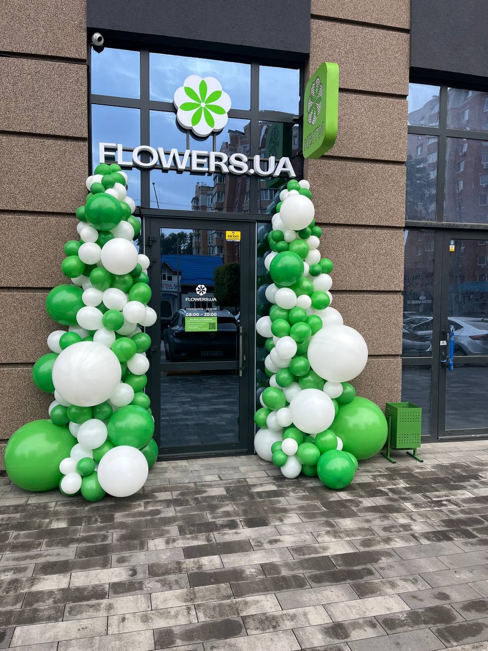 Магазин квітів FLOWERS.UA в місті Ірпінь, вулиця Університетська, 3/5