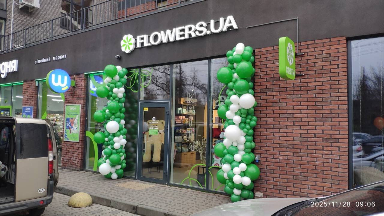 Магазин квітів FLOWERS.UA в місті Хмельницький, Старокостянтинівське шосе, 26-А