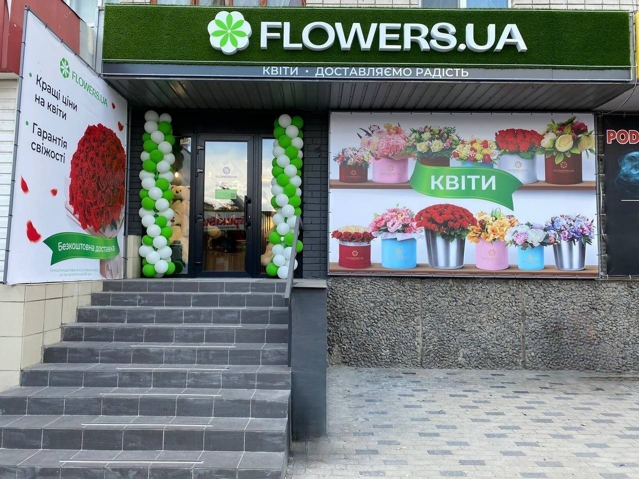 FLOWERS.UA flower shop in Samar, Vulytsya Hetʹmansʹka, 35