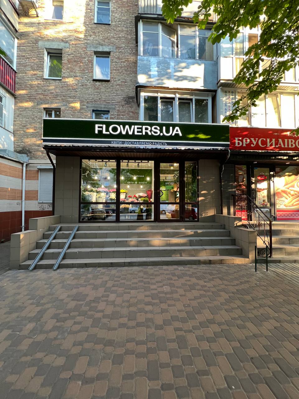 FLOWERS.UA flower shop in Vyshneve, Yevropeiska St, 8
