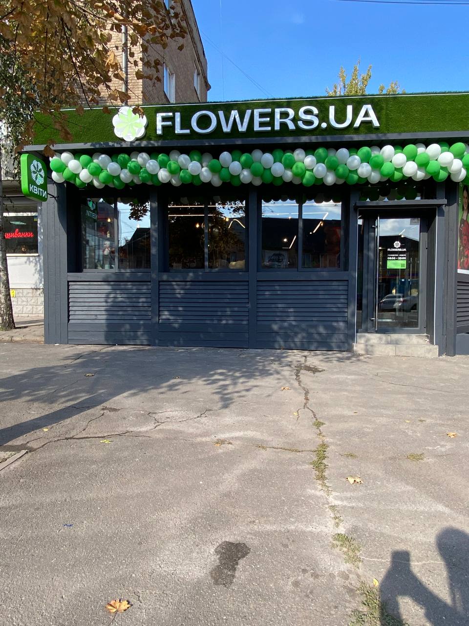 FLOWERS.UA flower shop in Kryvyi Rih, Musorhskoho St, 18