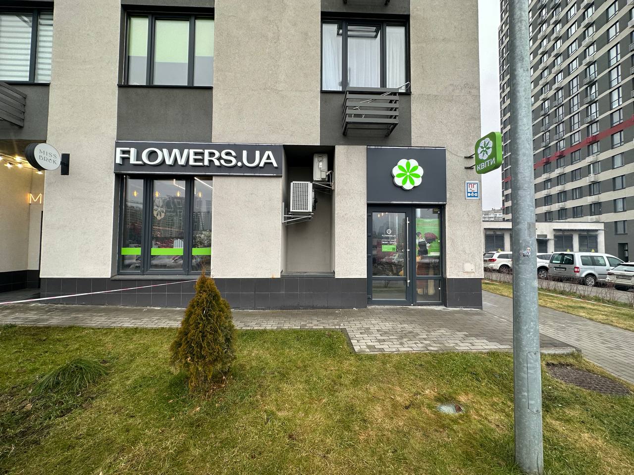 Цветочный магазин FLOWERS.UA в городе Киев, улица Всеволода Змиенка, 21