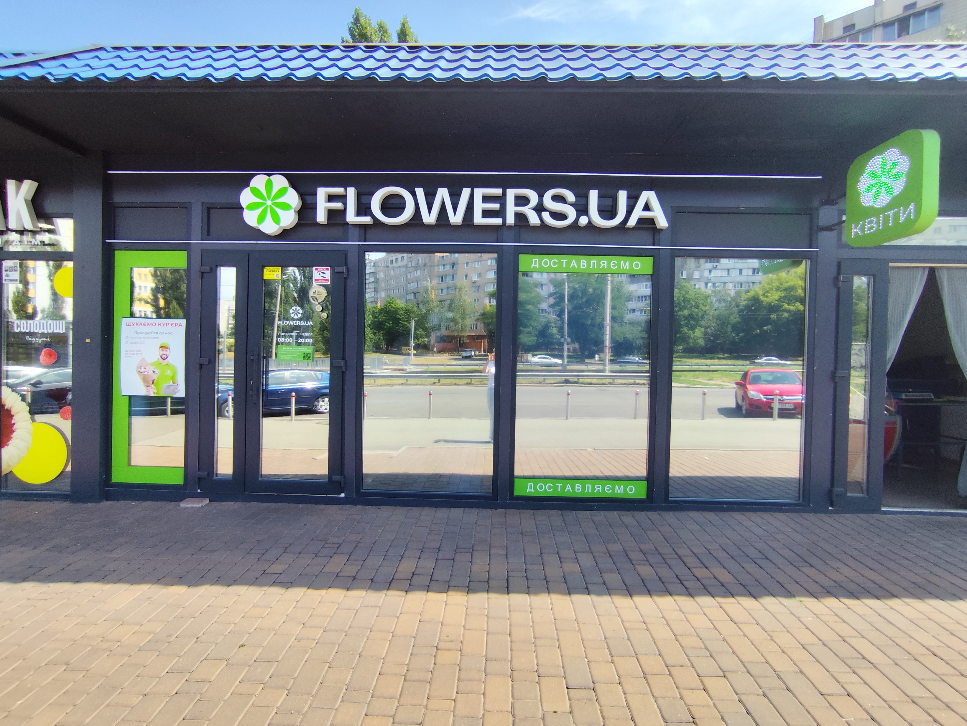 Цветочный магазин FLOWERS.UA в городе Киев, улица Симиренка, 5