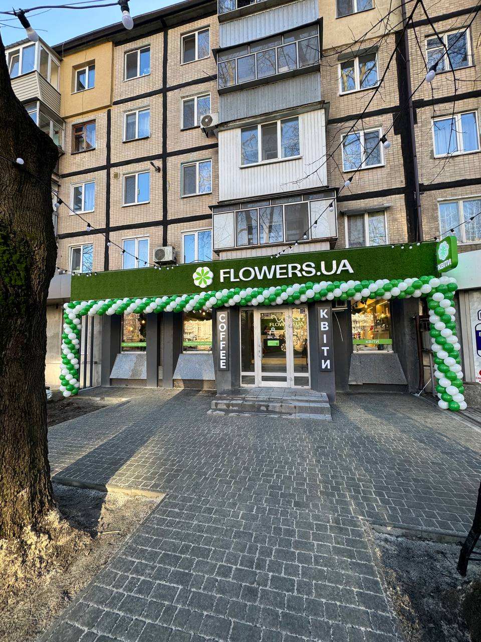 FLOWERS.UA flower shop in Dnipro, Nauky Ave, 171