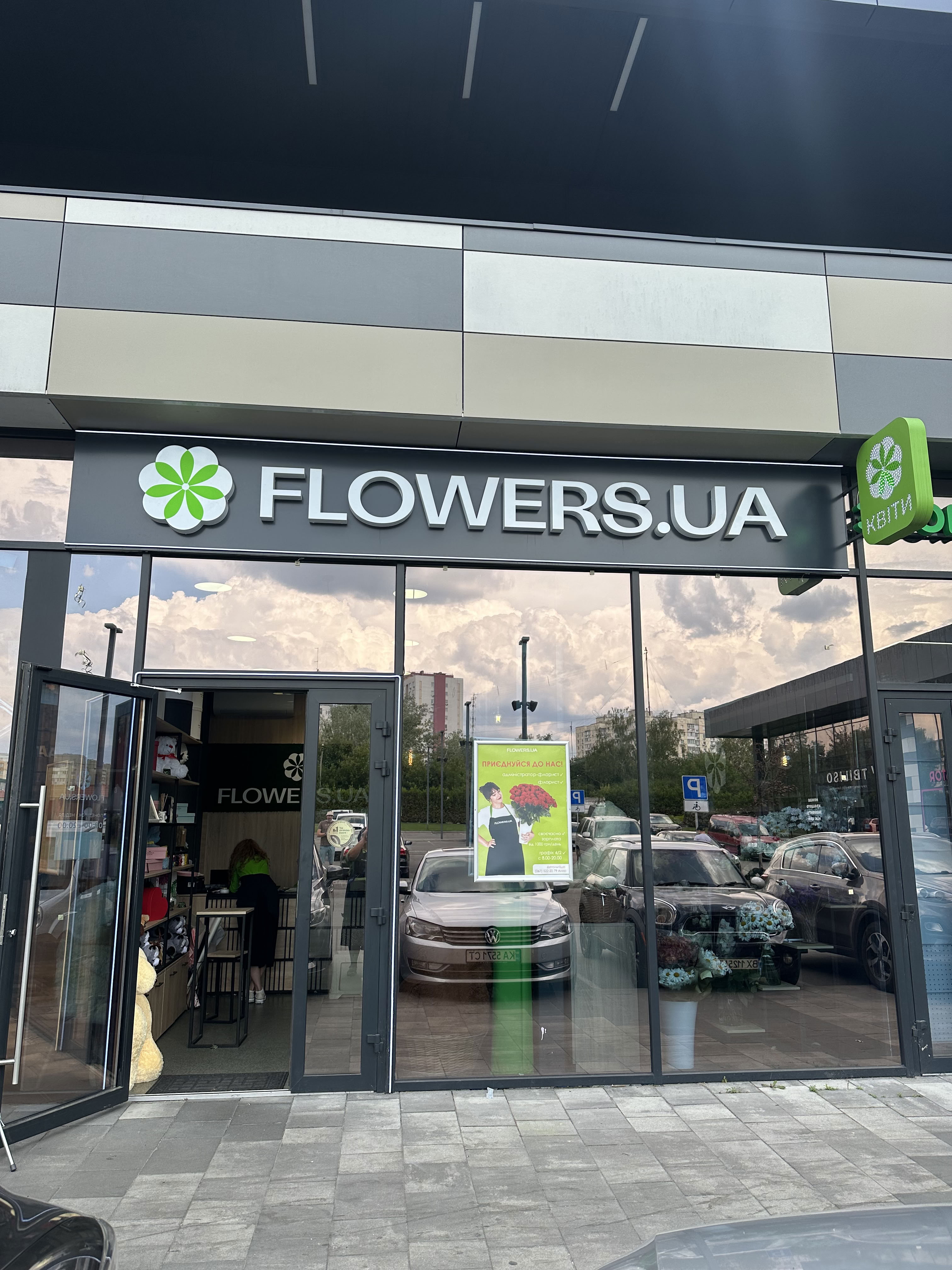FLOWERS.UA flower shop in Kyiv, Ivana Pulyuya St, 8а