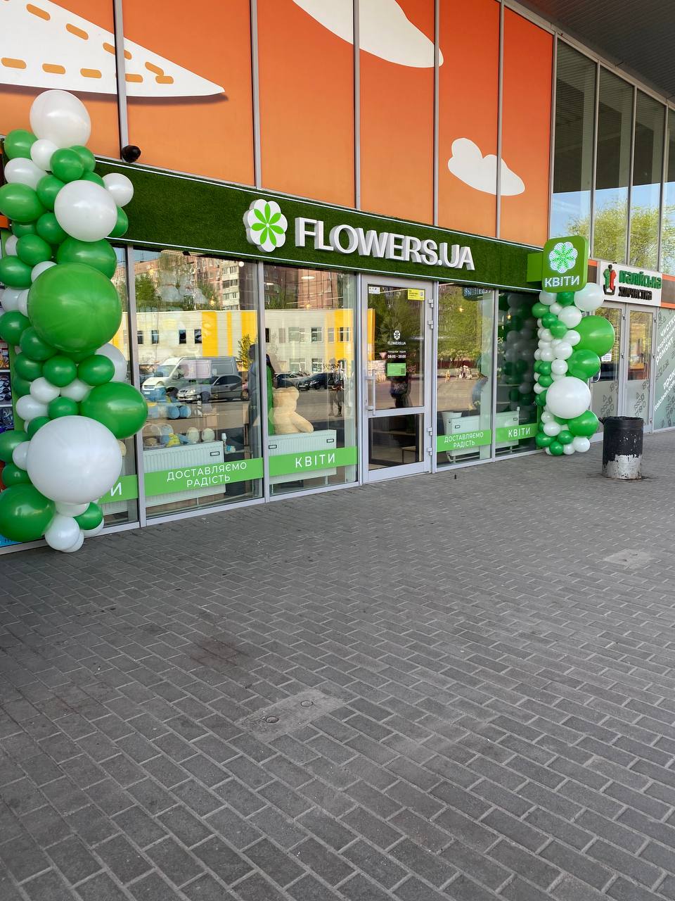 FLOWERS.UA flower shop in Dnipro, Heroiv Ave, 2