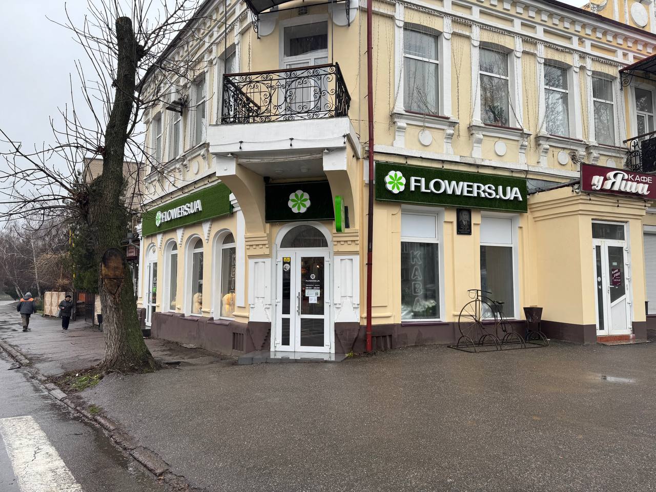 FLOWERS.UA flower shop in Oleksandriya, Sobornyi Ave, 64