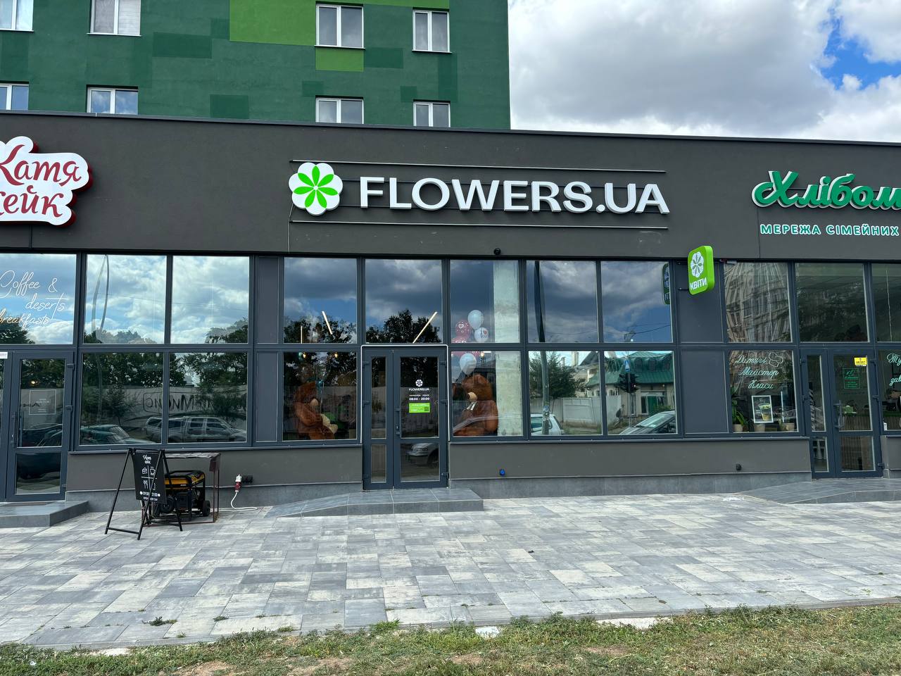 FLOWERS.UA flower shop in Odesa, Vulytsya Marselʹsʹka, 62