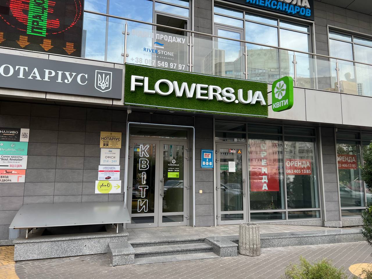 FLOWERS.UA flower shop in Kyiv, Dniprovska Embankment, 14В