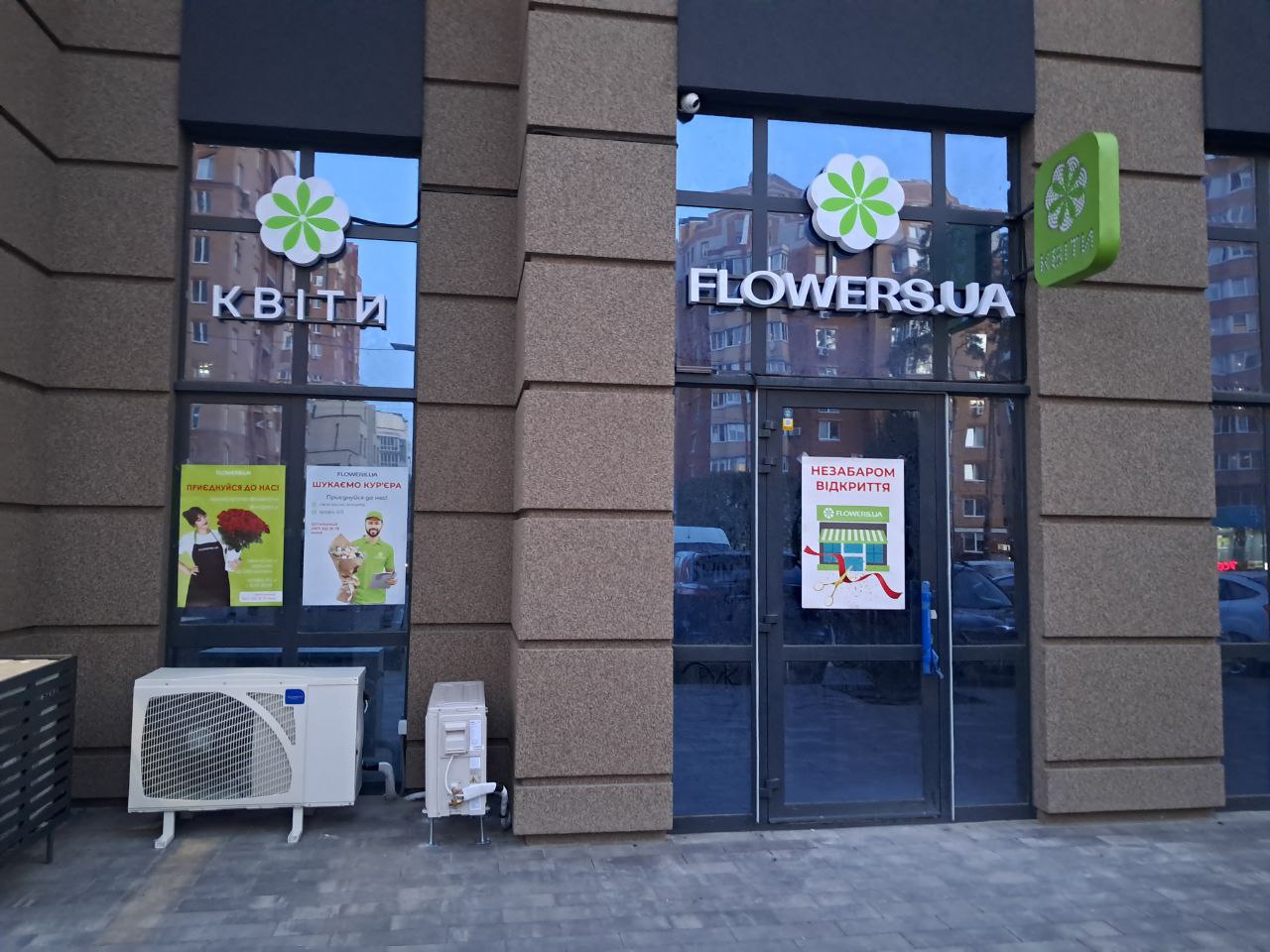 FLOWERS.UA flower shop in Kryvyi Rih, Prospekt Universytetsʹkyy, 5