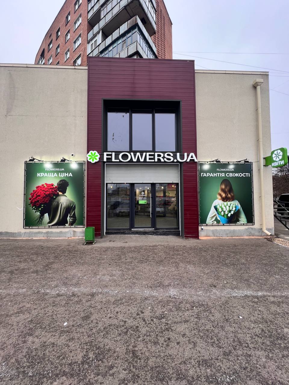 Магазин квітів FLOWERS.UA в місті Полтава, вулиця Миру, 9